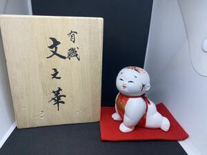 ～1円スタート～【旧蔵出し品】御所人形 有職 童子 赤子 日本 人形 有職人形 ハイハイ 古 玩具 レトロ 木箱 共箱付