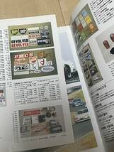 ハコスカ 雑誌　ラバーソウル　kpgc10 ケンメリ　スカイライン　日産　アンティーク　カタログ_画像4