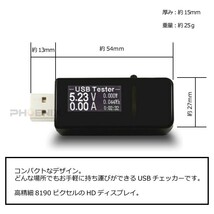 PC パソコン スマートフォン タブレット iphone など 3-30V/0-5.1A 急速充電 USB 電流 電圧 チェッカー テスター ブラック_画像2