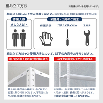 スチール5段ラック ホワイト 幅100×奥行き30×高さ187cm 最大耐荷重40kg [SRC5-1001] 棚 スチールラック_画像6