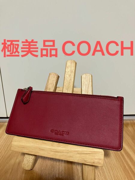 〔39〕極美品COACHマルチケース　小物入れ