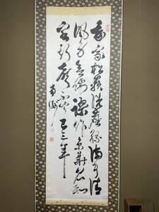 【勝幡】【挂軸】〈西郷隆盛〉南洲『七言句書』（紙本肉筆）共箱 二重箱 松濤老人箱書 幕末明治期の政治家 中国画 日本 古画 掛け軸07