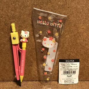 未使用 2000年 ハローキティ 0.5ミリ シャーペン式 コンパス ピンク マスコット Hello kittyサンリオ 文具 文房具 花柄 ピンク 平成キティ