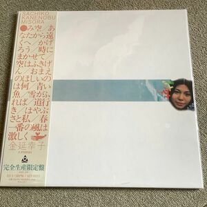 アナログ盤　金延幸子/み空 （完全生産限定盤） [レコード 12inch]