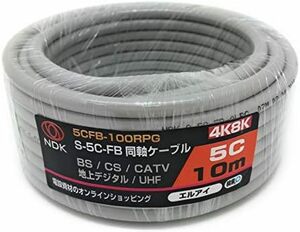 サイズ: 10M 二幸電気工業 S5CFB 同軸ケーブル 10m 薄灰 2K 4K 8K BS CS CATV 地デジ アンテナケ