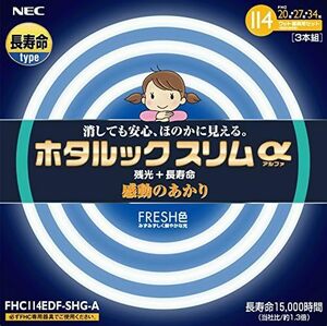 単品 NEC 丸形スリム蛍光灯FHC ホタルックスリムα 114W 20形+27形+34形パック品 昼光色 FHC114EDF-S