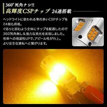  LEDバルブ ウインカー T20 ピンチ部違い アンバー ハイフラ防止抵抗内蔵 冷却ファン付_画像6