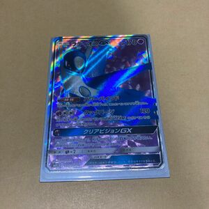 ポケモンカード ラティオスGX SR 99/94