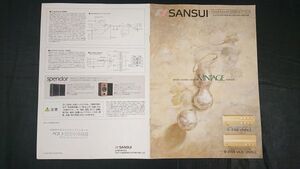 『SANSUI(サンスイ)ステレオ コントロールアンプ C-2105 VINTAGE/ステレオパワーアンプ B-2105 MOS VINTAGE カタログ 1996年9月』山水電気