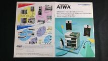 『AIWA(アイワ) マイペース 総合カタログ 1982年10月』アイワ株式会社 /MY PACE 33 シリーズ/MY PACE80/MY PACE11/MY PACE35/LX-7_画像1