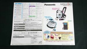 『National/Panasonic(ナショナル/パナソニック)ポータブルオーディオ/ラジオ/ 他 総合カタログ 1997年7月』KinKi Kids/RQ-SX60/RQ-SW55