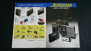 『Mitsubishi(三菱)JEAGAM(ジーカム)ラジオ ラジオカセット 総合カタログ 昭和50年8月』JR-6000/JP-5500/JR-3100/JR-2000/JP-505/JP-202
