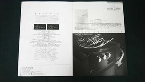 『S&R(SCHAFER＆ROMPF)シューファー＆ロンプ POWER AMPLIFIER(パワーアンプ)EMITTER II/EMITTER I カタログ』オルトフォンジャパン