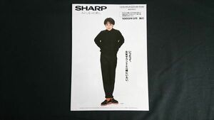 『SHARP(シャープ)ヘッドホンステレオ・CDラジカセ・ラジカセ 総合カタログ 1989年12月』永井真理子/JC-K99/JC-S100/JC-Ｔ100/JC-T70