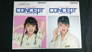 [ Showa Retro ][DENON( Denon ) NEW AUDIO SYSTEM CONCEPT( concept ) catalog 1985 year 9 month ] model :. wistaria number . Japan ko rom Via corporation 