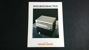 『harman/kardon(ハーマン カードン) プリメインアンプ A660 A650 A640/デジタルシンセサイザーチューナー T615 カタログ 1981年10月』