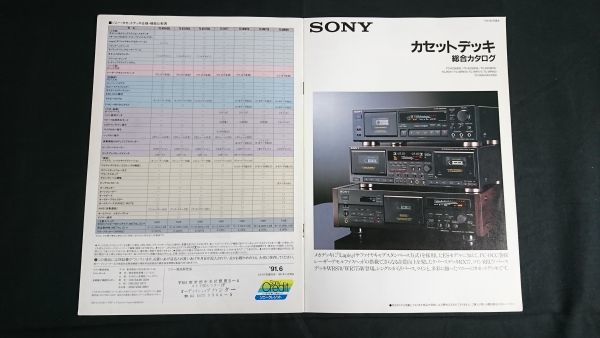 2025年最新】Yahoo!オークション -sony tc-d5の中古品・新品・未 2025年最新】Yahoo!オークション -sony tc-d5の中古品・新品・未