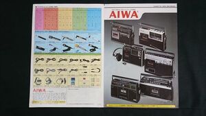 『AIWA(アイワ)CASSETTE TAPE RECORDER(カセットレコーダ)カタログ 1975年11月』TPR-801/TPR-860/TPR-850/TPR-150/TPR-450/TPR-415/TPR-430