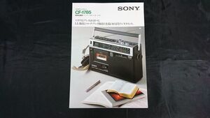 【昭和レトロ】『SONY(ソニー)FM/AM ラジオカセット CF-1785 カタログ 1978年3月』ソニー株式会社/ラジカセ