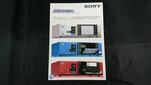 【昭和レトロ】『SONY(ソニー)ステレオカセットプレーヤー Cassette Bank10(カセットバンク10) MTL-10 カタログ 1983年1月』ソニー株式会社