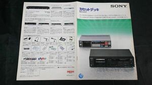 『SONY(ソニー)カセットデッキ 総合カタログ 1982年11月』TC-K666ES/TC-K777ES/TC-K555ES/TC-K777/TC-K555/TC-PB5/TC-FX7/TC-D5M/WM-D6