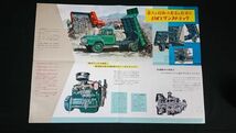 『ISUZU(イスズ) 60年式 ダンプトラック カタログ 昭和34(1959)年10月』TX542-D/TX-541-D/TX542W-D/TX541W-D/TS543-D/TS542-D/TW542-D_画像5