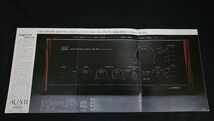 【昭和レトロ】『SANSUI(サンスイ) MASTER INTEGRATED DC AMPLIFIER(アンプ) AU-X11 CLASSIFIED VINTAGE カタログ 1981年2月』山水電気_画像4