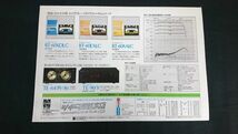 【昭和レトロ】『Technics(テクニクス) ステレオ・エル カセットデッキ RS-7500U カタログ 1976年10月』松下電器産業株式会社_画像10