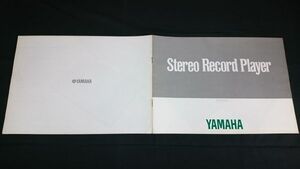 『YAMAHA(ヤマハ)Stereo Record Player(ステレオ レコードプレーヤー)カタログ』1976年頃/YP-1000II/YP-800/YP-700C/YP-600/YP-511/YP-301C