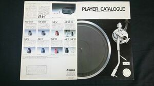 『YAMAHA(ヤマハ)PLAYER CATALOGUE(プレーヤー カタログ 1983年11月』GT-2000/L・GT-1000・PX-3・P-700/B・YSA-1・HA-3・MC-200・MC-100