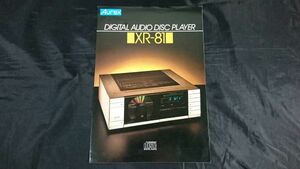 『Aurex(オーレックス) DIGITAL AUDIO DISC PLAYER(デジタルオーディオプレーヤー XR-81 カタログ』東京芝浦電気株式会社