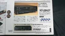 『Aurex(オーレックス) Hi-Fi AUDIO LINE UP カタログ 1989年4月』株式会社東芝/XB-1500/XR-V370/XR-P22/XR-P21/XC-V94DT/XC-1000DT/_画像8