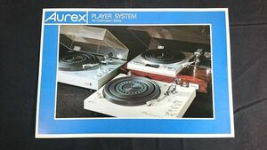 『Aurex(オーレックス) PLAYER SYSTEM カタログ 昭和50年6月』東芝/SR-370/SR-370L/SR-355SR-510E/SR-410E/SR-220/C-404X/C-401S/C-470S