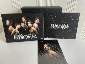 『最後の約束』DVD 嵐 特別ドラマ