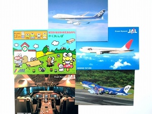 郵便絵はがき エアライン各社 ANA、JAL、JAS 5枚セット