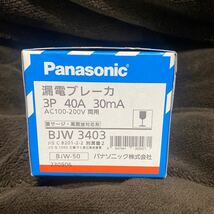 パナソニック (Panasonic) 漏電ブレーカ BJW型 OC付 (モータ保護兼用) BJW3403_画像1