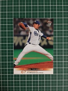 即決のみ！★BBM プロ野球カード 2011年 ベースボールカード 1stバージョン #172 髙橋聡文（高橋）【中日ドラゴンズ】11★同梱可能！