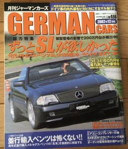 GERMAN CARS 2002年12月号　SL R-129 メルセデスベンツ