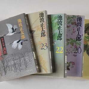 池波正太郎 鬼平犯科帳 全24巻の画像9