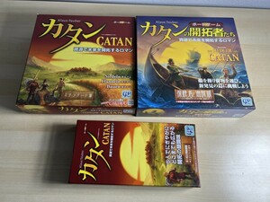 60123▽【匿名配送】ボードゲーム カタン スタンダード版 ５～６人用拡張版 探検者と海賊版 まとめて３個セット