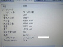 ★Panasonic ★CF-19 タフブック用 バッテリー ★CF-VZSU48CJS #3_画像2