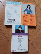 昭和レトロ カセットテープ 山口百恵 森昌子 中島みゆき 竹内まりや キャンディーズ ミキ 中村あゆみ 三原順子 マリーン 9点セット_画像4