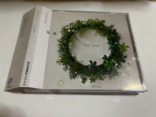 脱出型椎間板ヘルニアP Grass Green CD