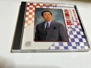 心にのこる愛唱歌 北島三郎 Vol 1 CD