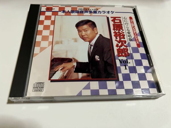 心にのこる愛唱歌 石原裕次郎 Vol 1 CD