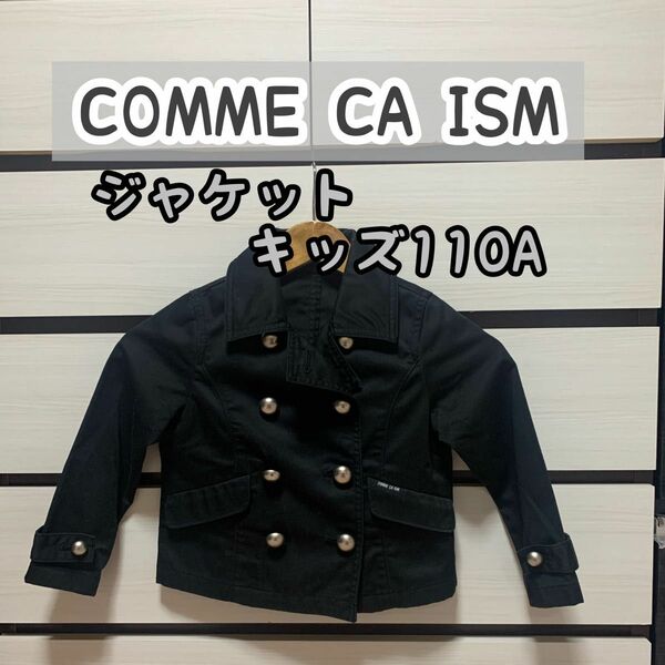COMME CA ISM ジャケット　キッズ110A