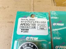 CF POSH ホイールベアリング&ダストシールセット フロント リアセット　 APE50 APE100 エイプ_画像2