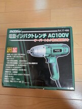 中古 ストレート 電動インパクトレンチ17-406_画像1