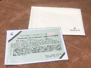 ロレックス デイトジャスト 16233 国際サービス保証書 U番 封筒 ギャランティ メンズ 正規品 時計 付属品 ROLEX 非売品 DATEJUST