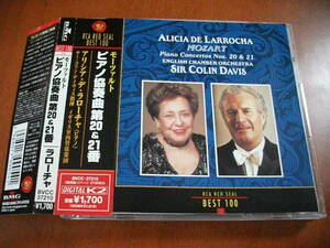【CD】ラローチャ 、デイヴィス / イギリス室内o モーツァルト / ピアノ協奏曲 第20番、第21番　(RCA 1993/1991)